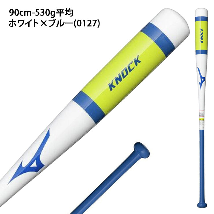 【2026モデル】ミズノ 限定 木製 ノックバット 硬式 軟式 ソフトボール対応 88cm 90cm 92cm 530g 1CJWK197 大人 一般 監督 コーチ 練習用 守備練習 軟式野球 硬式野球 ソフト ノック mizuno