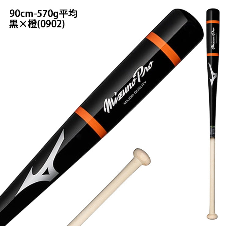 【2026モデル】ミズノプロ 限定 木製 ノックバット 硬式 軟式 ソフトボール対応 88cm 90cm 570g 92cm 590g 1CJWKA01 大人 一般 監督 コーチ 練習用 守備練習 軟式野球 硬式野球 ソフト ノック mizuno pro