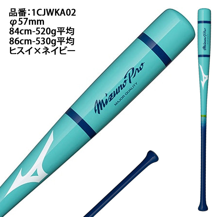 【2026モデル】ミズノプロ 限定 木製 ノックバット 短尺 翡翠シリーズ 硬式 軟式 ソフトボール対応 84cm 520g 86cm 530g 1CJWKA02 短い 大人 一般 監督 コーチ 練習用 守備練習 軟式野球 硬式野球 ソフト ノック mizuno pro