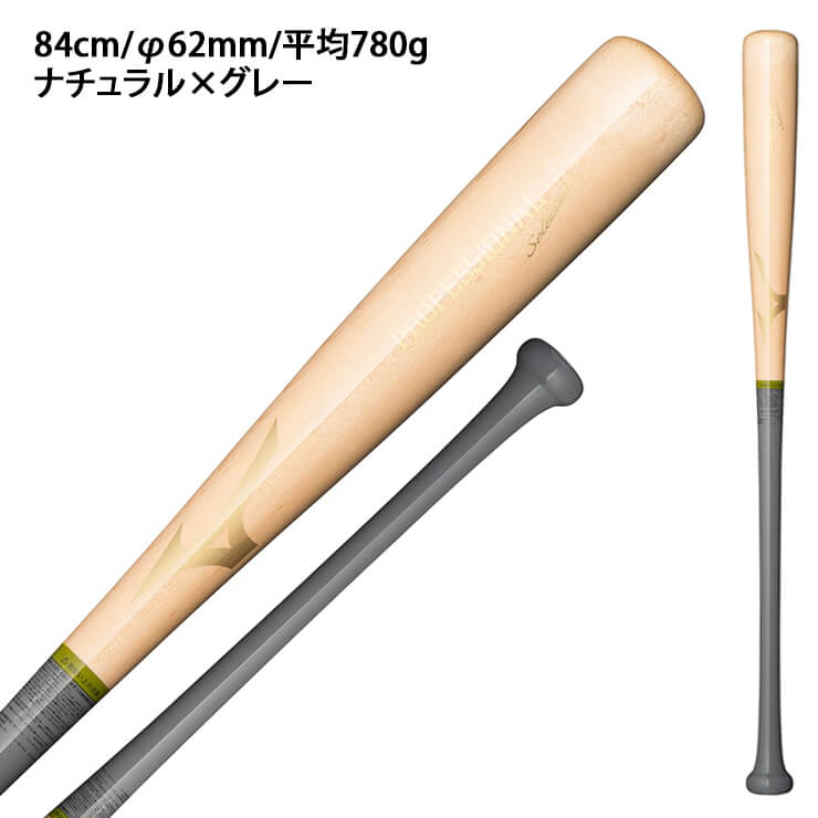 ミズノ イチローモデル 軟式野球バット 84センチ - バット
