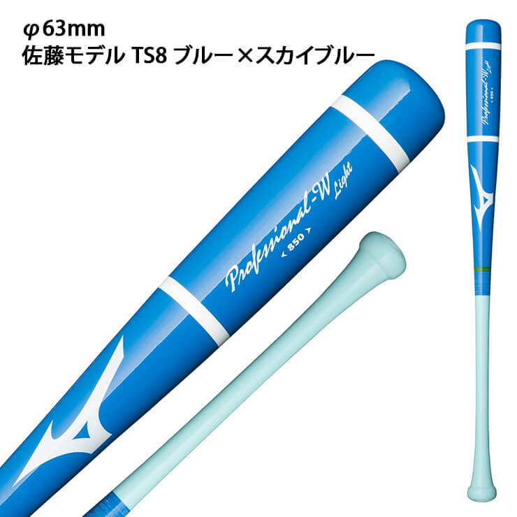 2023モデル】ミズノ 限定 木製 トレーニングバット 打撃可能 83cm 850g