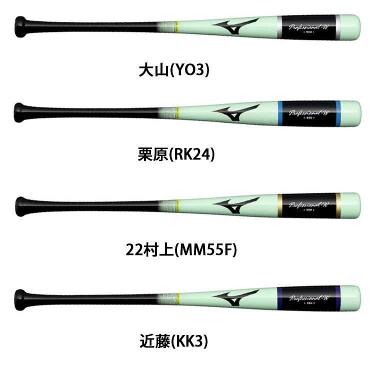 【2025モデル】ミズノ 限定 木製 トレーニングバット 打撃可能 84cm 950g 大山型 22村上型 近藤型 栗原型 プロフェッショナル W FRONTIERシリーズ 硬式 軟式 1CJWT24884 硬式野球 大人 一般 高校生 大学生 実打可能 打撃練習 バッティング練習 mizuno