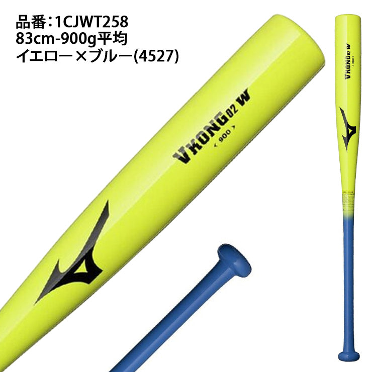 【2026モデル】ミズノ 硬式 木製 トレーニングバット 打撃可能 Vコング02W 83cm 84cm 900g 高校生 1CJWT258 高校野球 硬式野球 実打可能 打撃練習 バッティング練習 mizuno