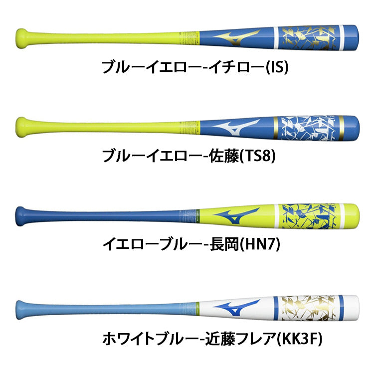 【2026モデル】ミズノ 限定 木製 トレーニングバット 打撃可能 84cm 950g プロフェッショナル W 長岡 佐藤 近藤 イチロー 硬式 軟式 1CJWT25984 硬式野球 大人 一般 高校生 大学生 実打可能 打撃練習 バッティング練習 mizuno