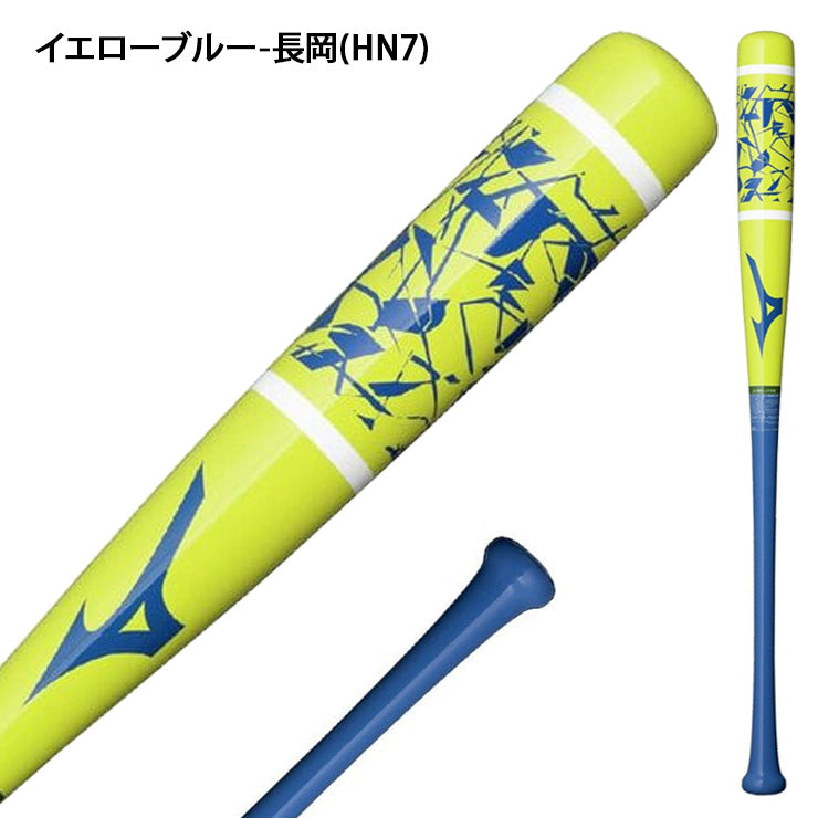 【2026モデル】ミズノ 限定 木製 トレーニングバット 打撃可能 84cm 950g プロフェッショナル W 長岡 佐藤 近藤 イチロー 硬式 軟式 1CJWT25984 硬式野球 大人 一般 高校生 大学生 実打可能 打撃練習 バッティング練習 mizuno