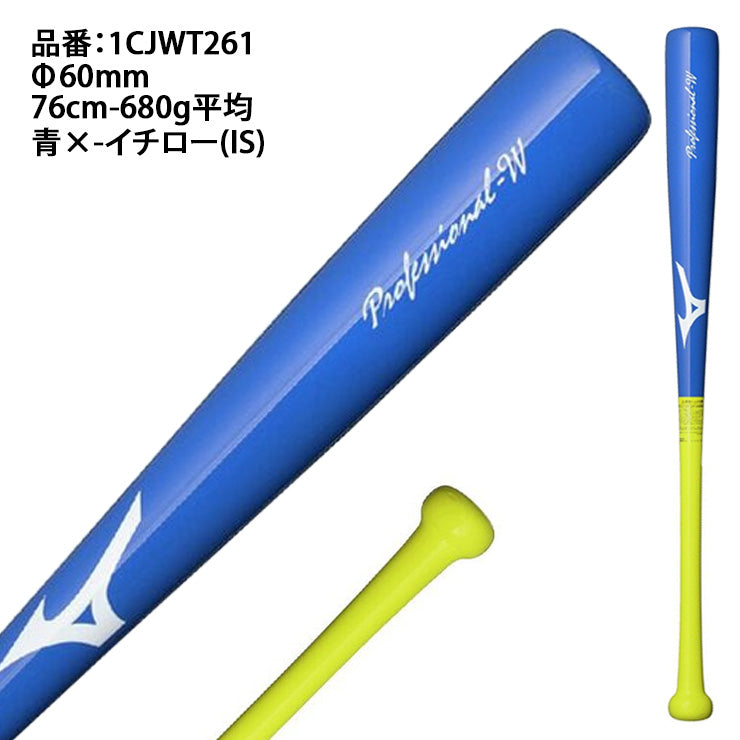 【2026モデル】ミズノ 少年軟式 木製 トレーニングバット 打撃可能 76cm 680g 78cm 680g 80cm 730g イチロー 二岡 森下 少年野球 1CJWT261 練習用バット 小学生 学童野球 子供 キッズ Jr こども 子ども 実打可能 打撃練習 バッティング練習 mizuno