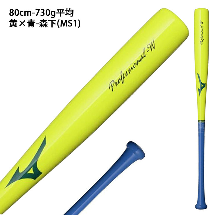 【2026モデル】ミズノ 少年軟式 木製 トレーニングバット 打撃可能 76cm 680g 78cm 680g 80cm 730g イチロー 二岡 森下 少年野球 1CJWT261 練習用バット 小学生 学童野球 子供 キッズ Jr こども 子ども 実打可能 打撃練習 バッティング練習 mizuno