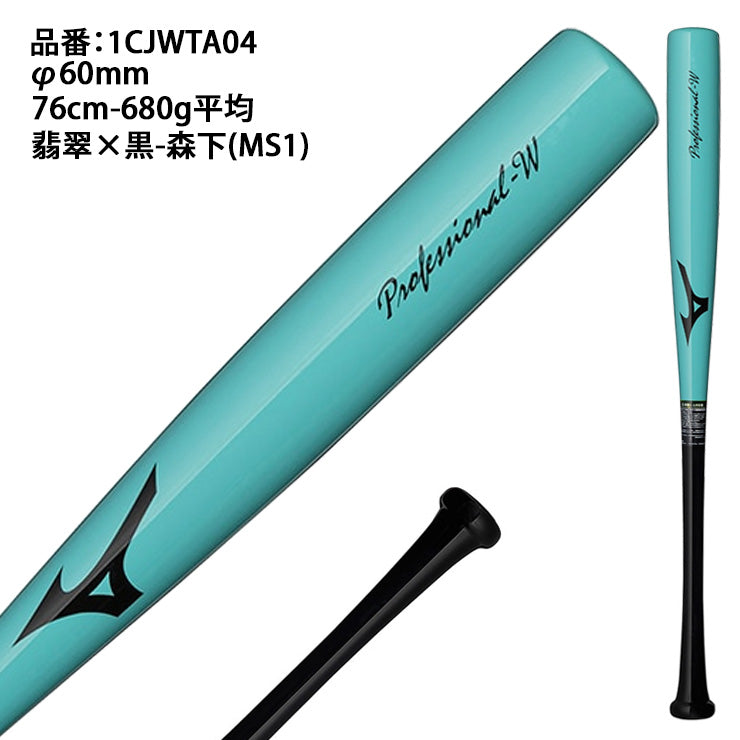 【2026モデル】ミズノ 少年軟式 木製 トレーニングバット 翡翠シリーズ 打撃可能 76cm 680g 78cm 680g 80cm 730g 森下 紅林 近藤 少年野球 1CJWTA04 練習用バット 小学生 学童野球 子供 キッズ Jr こども 子ども 実打可能 打撃練習 バッティング練習 mizuno