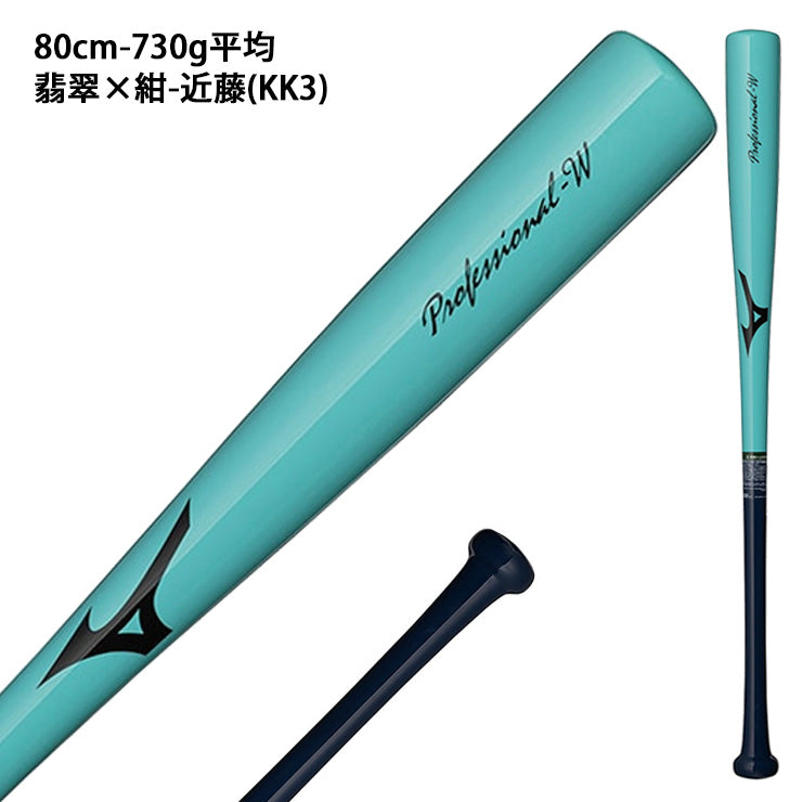 【2026モデル】ミズノ 少年軟式 木製 トレーニングバット 翡翠シリーズ 打撃可能 76cm 680g 78cm 680g 80cm 730g 森下 紅林 近藤 少年野球 1CJWTA04 練習用バット 小学生 学童野球 子供 キッズ Jr こども 子ども 実打可能 打撃練習 バッティング練習 mizuno