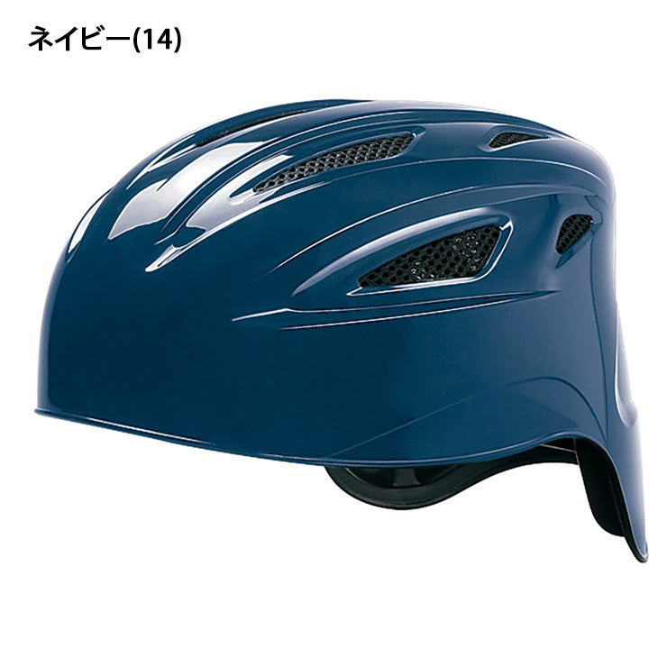 ミズノ 硬式 キャッチャー用 ヘルメット 高校野球対応 1DJHC111 捕手用