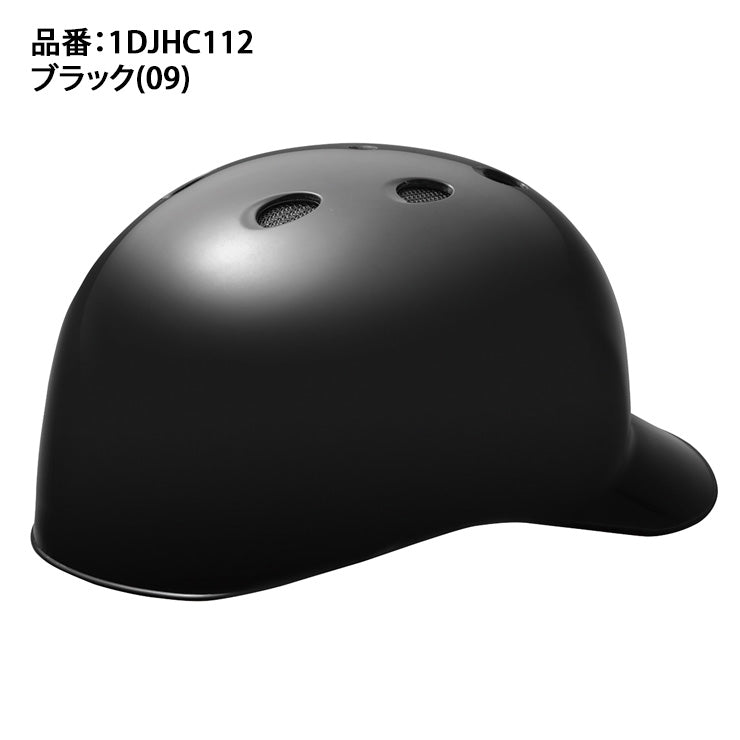 ミズノ 硬式 キャッチャー用 ヘルメット つば付き ひさし付き 1DJHC112