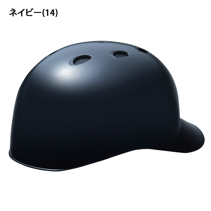 ミズノ 硬式用 つば付きキャッチャーヘルメット つや消しネイビー Lサイズ ミズノ 硬式 キャッチャー用 ヘルメット つば付き ひさし付き 1DJHC112