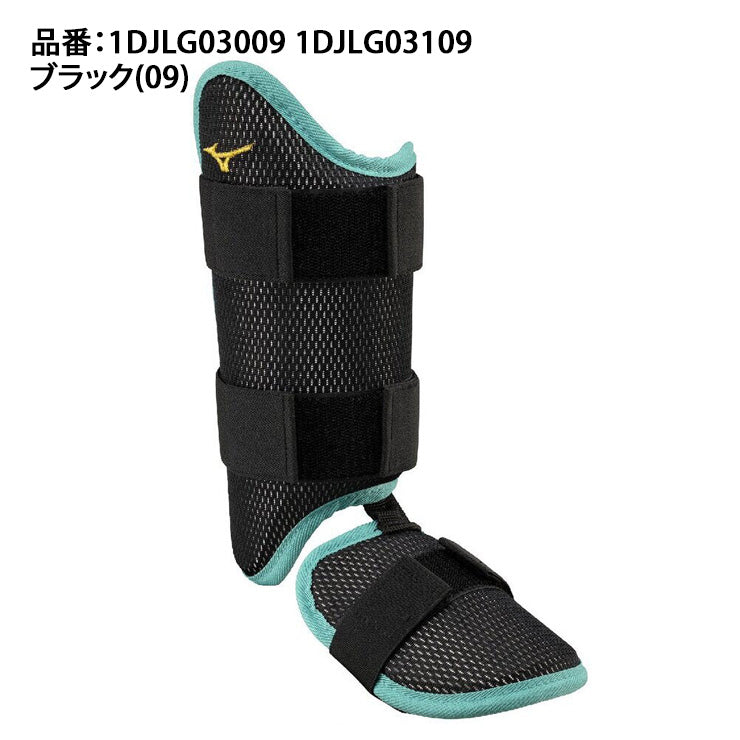 【2026モデル】ミズノプロ 野球 限定 フットガード 翡翠シリーズ レッグガード 左足用 右打者用 1DJLG03009 右足用 左打者用 1DJLG03109 硬式野球 軟式野球 右打ち用 左打ち用 バッター 防具 レガース 脚 mizuno