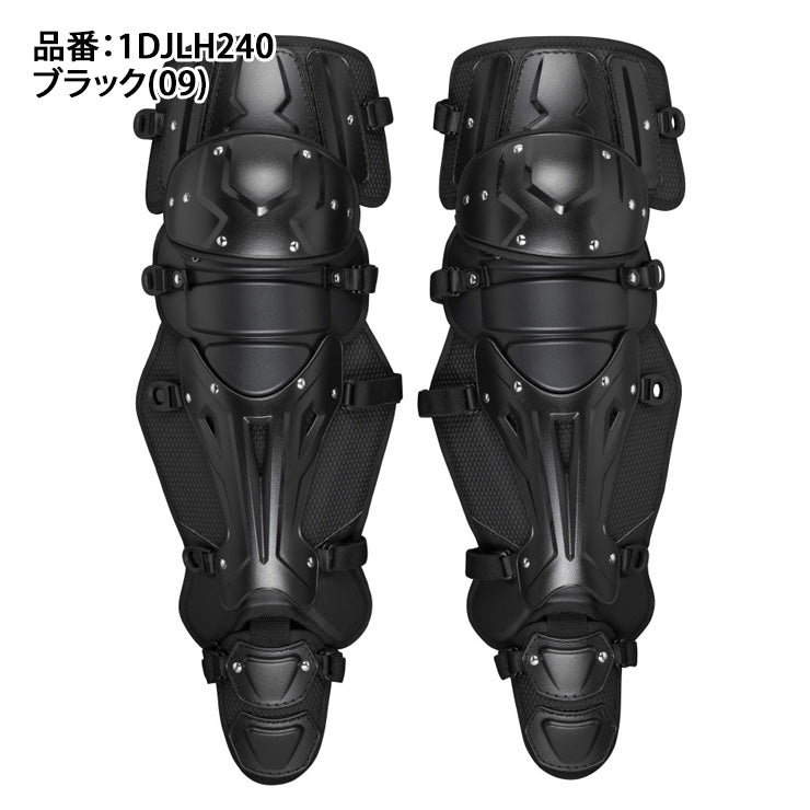 ミズノプロ 硬式 キャッチャー用 レガース 號 SAKEBI 高校野球対応