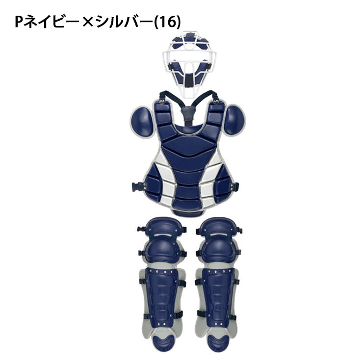 【2025モデル】ミズノ 硬式 キャッチャー防具 カラー 3点セット マスク プロテクター レガース 1DJPC220 硬式野球 中学硬式 大学野球 社会人野球 捕手用 キャッチャー道具 キャッチャー用具 一式 レガーツ レガーズ mizuno set