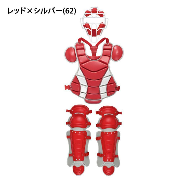 【2025モデル】ミズノ 硬式 キャッチャー防具 カラー 3点セット マスク プロテクター レガース 1DJPC220 硬式野球 中学硬式 大学野球 社会人野球 捕手用 キャッチャー道具 キャッチャー用具 一式 レガーツ レガーズ mizuno set