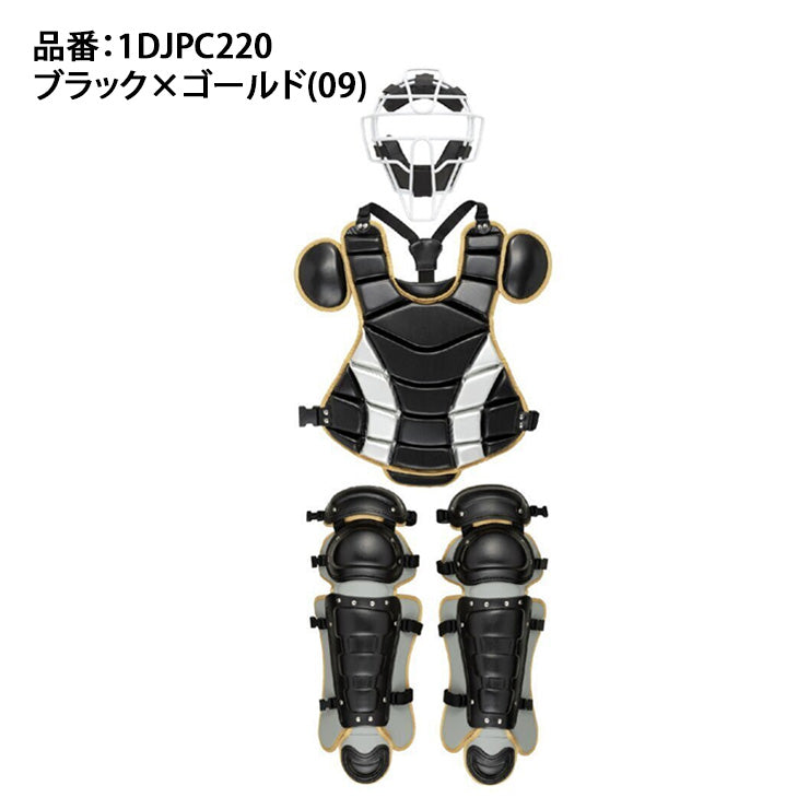 【2025モデル】ミズノ 硬式 キャッチャー防具 カラー 3点セット マスク プロテクター レガース 1DJPC220 硬式野球 中学硬式 大学野球 社会人野球 捕手用 キャッチャー道具 キャッチャー用具 一式 レガーツ レガーズ mizuno set