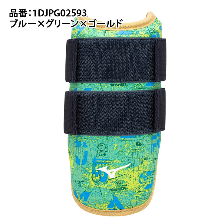 【2025モデル】ミズノプロ 野球 限定 アームガード エルボーガード 左右兼用 2025ミズノセレクション 1DJPG02593 硬式野球 軟式野球 草野球 右打者用 左打者用 右打ち用 左打ち用 バッター 防具 肘当て プロテクター mizuno