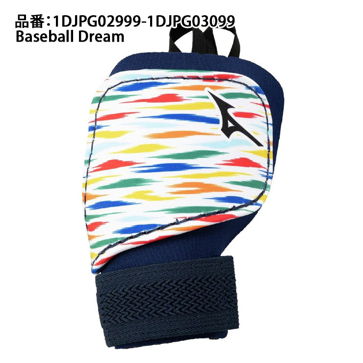 【2026モデル】ミズノ 野球 限定 手甲ガード 左手用 右打者用 右手用 左打者用 BASEBALL DREAM PACK 1DJPG02999 1DJPG03099 硬式野球 軟式野球 防具 掌 プロテクター mizuno