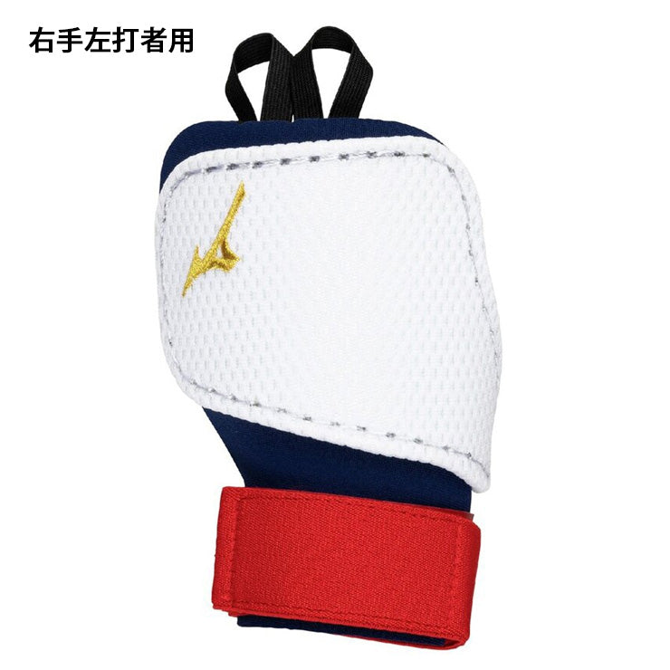 2026モデル】ミズノ 野球 限定 手甲ガード 勝色コレクション ハンド