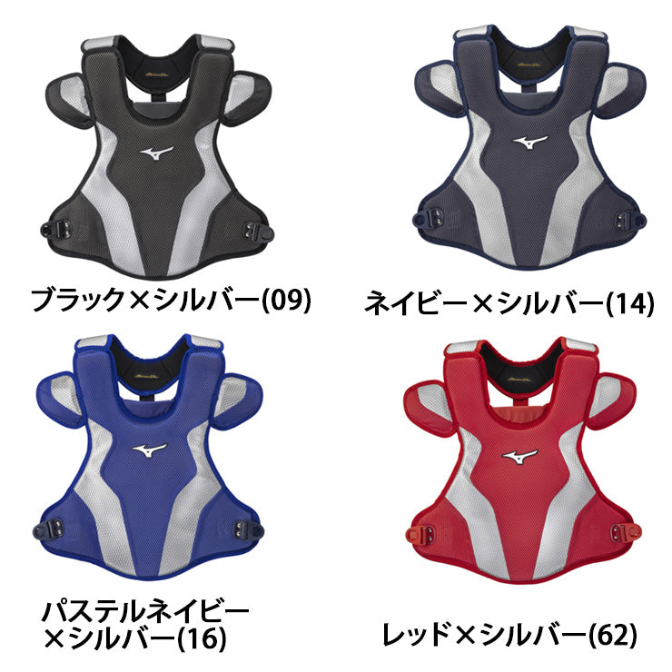 ミズノプロ 軟式 キャッチャー用 プロテクター 1DJPR160 捕手用 軟式野球 草野球 大人 一般 キャッチャー防具 mizuno pro