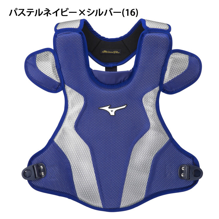 ミズノプロ 軟式 キャッチャー用 プロテクター 1DJPR160 捕手用 軟式