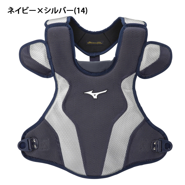 ミズノプロ 軟式 キャッチャー用 プロテクター 1DJPR160 捕手用 軟式 