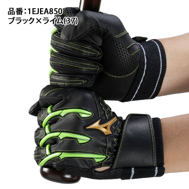 【刺繍1円】2025モデル ミズノプロ 限定 バッティンググローブ シリコンパワーアーク I+ 両手用 大人 一般 1EJEA850 カラー バッティング手袋 バッティンググラブ 打者用手袋 草野球 大学野球 社会人野球 mizuno pro