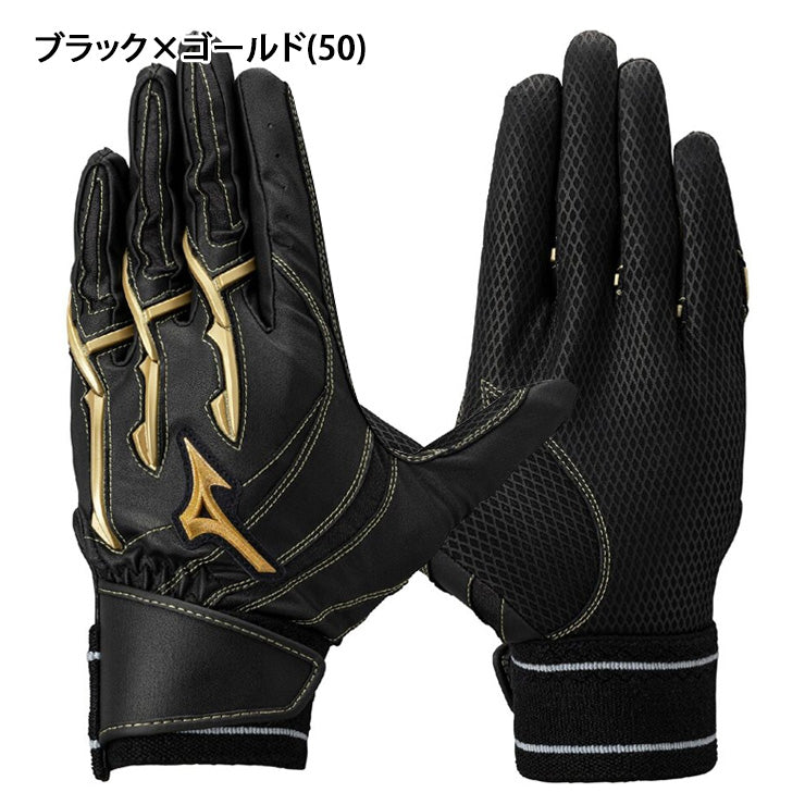 【刺繍1円】2025モデル ミズノプロ 限定 バッティンググローブ シリコンパワーアーク I+ 両手用 大人 一般 1EJEA850 カラー バッティング手袋 バッティンググラブ 打者用手袋 草野球 大学野球 社会人野球 mizuno pro