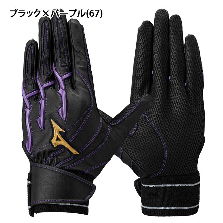 【刺繍1円】2025モデル ミズノプロ 限定 バッティンググローブ シリコンパワーアーク I+ 両手用 大人 一般 1EJEA850 カラー バッティング手袋 バッティンググラブ 打者用手袋 草野球 大学野球 社会人野球 mizuno pro