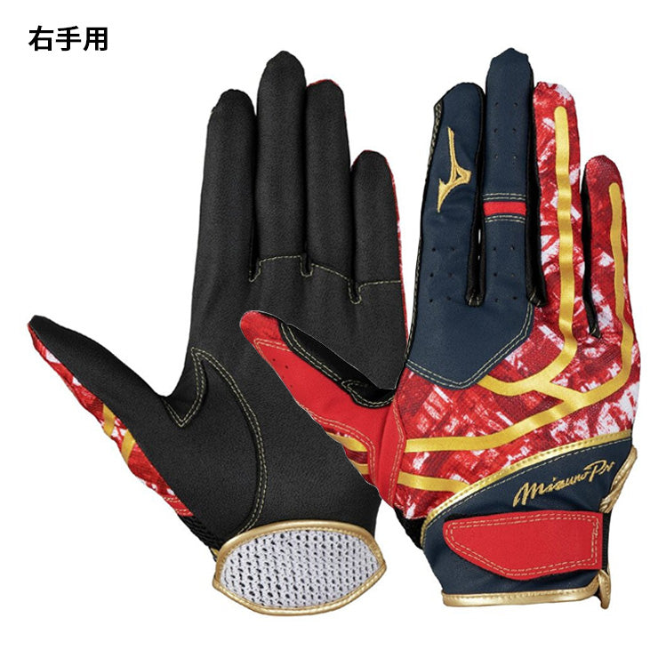 【2025モデル】ミズノプロ 限定 守備用手袋 左手用 右手用 大人 一般 1EJED090 1EJED091 右投げ用 左投げ用 守備手 フィールディンググローブ 守備用グラブ 大人 mizuno pro