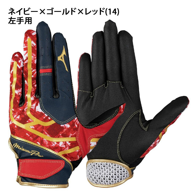 【2025モデル】ミズノプロ 限定 守備用手袋 左手用 右手用 大人 一般 1EJED090 1EJED091 右投げ用 左投げ用 守備手 フィールディンググローブ 守備用グラブ 大人 mizuno pro