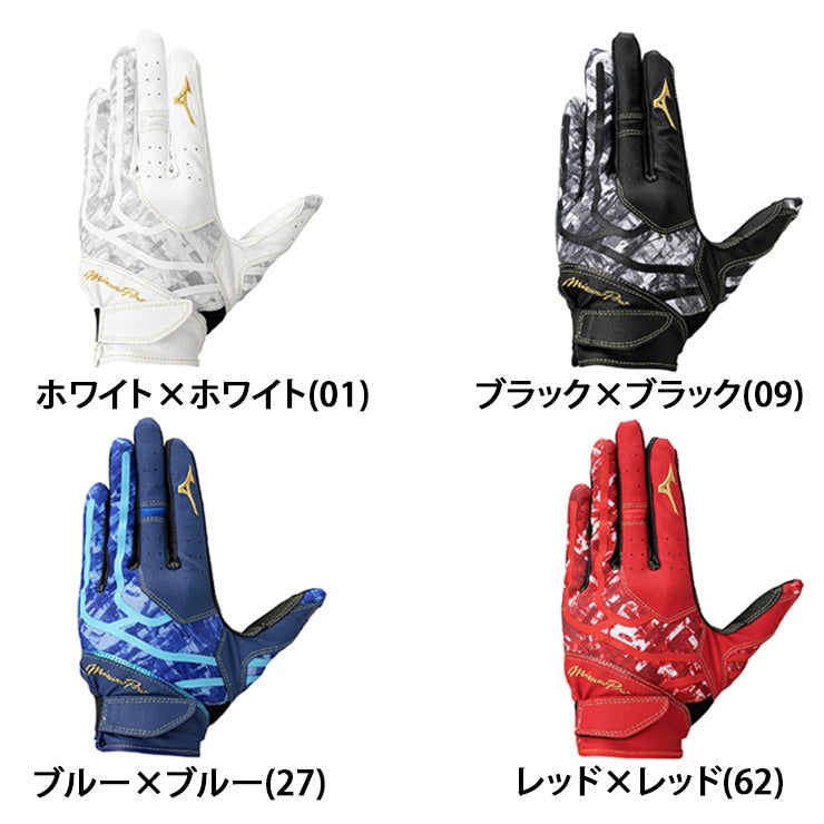 【2026モデル】ミズノプロ 限定 守備用手袋 左手用 大人 一般 1EJED094 右投げ用 守備手 フィールディンググローブ 守備用グラブ 大人 mizuno pro