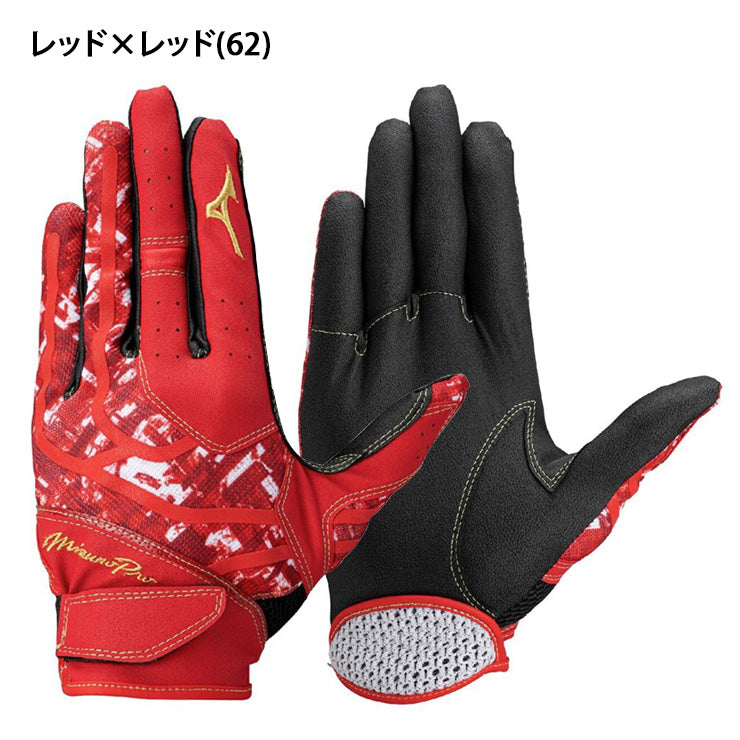 【2026モデル】ミズノプロ 限定 守備用手袋 左手用 大人 一般 1EJED094 右投げ用 守備手 フィールディンググローブ 守備用グラブ 大人 mizuno pro