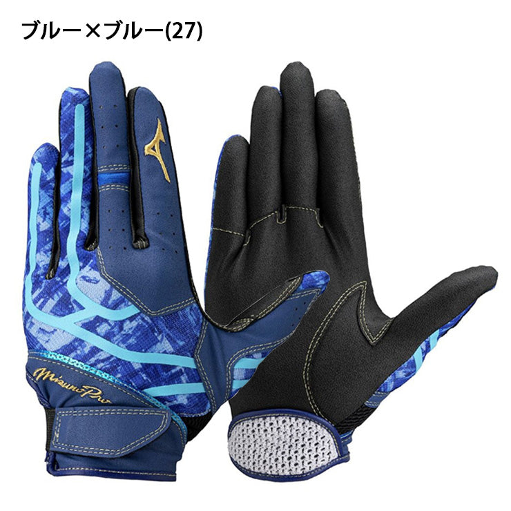 2026モデル】ミズノプロ 限定 守備用手袋 左手用 大人 一般 1EJED094