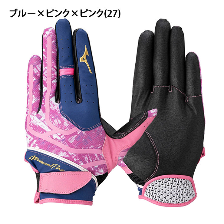 【2026モデル】ミズノプロ 限定 守備用手袋 左手用 限定カラー 大人 一般 1EJED104 右投げ用 守備手 フィールディンググローブ 守備用グラブ 大人 mizuno pro