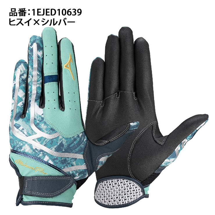 【2026モデル】ミズノプロ 限定 守備用手袋 左手用 翡翠シリーズ 限定カラー 大人 一般 1EJED10639 右投げ用 守備手 フィールディンググローブ 守備用グラブ 大人 mizuno pro