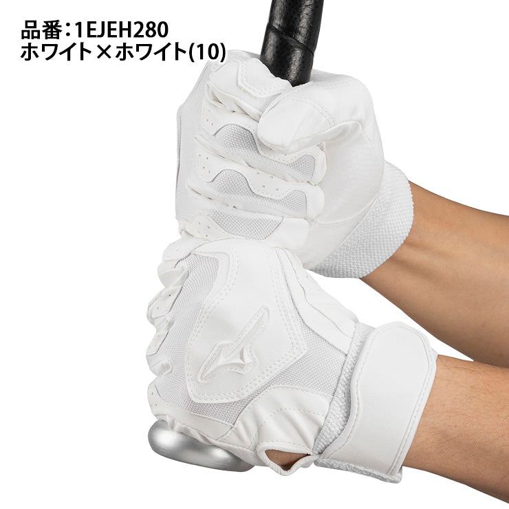 【刺繍1円】2025モデル ミズノ 高校野球対応 バッティンググローブ 両手用 ガチグラブ 打ち込み 耐久性 1EJEH280 バッティング手袋 打者用手袋 大人 一般 学生野球 中学生 高校生 練習 試合 バッティンググラブ 白 黒 mizuno