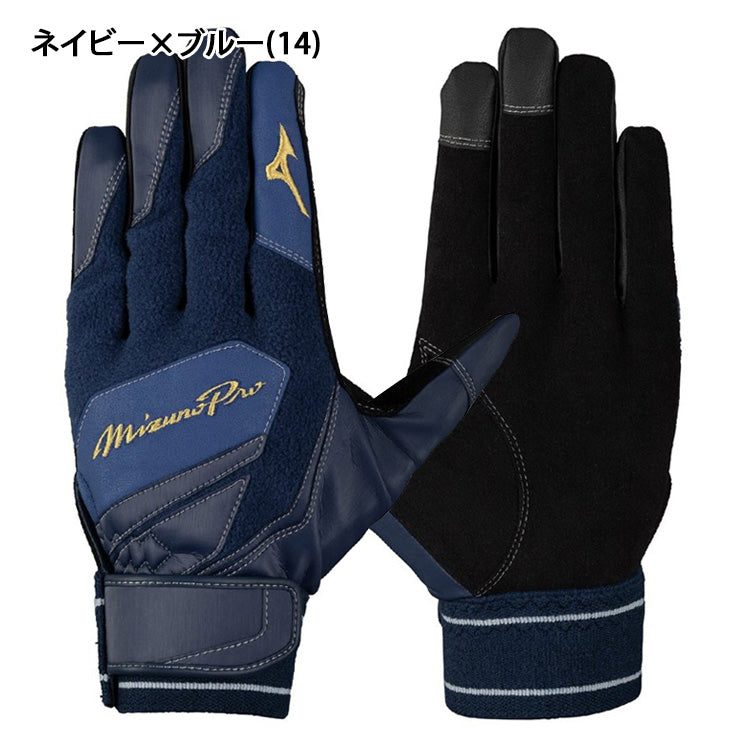 ミズノプロ ウォーミンググラブ バッティンググローブ トレーニング手袋 タッチパネル対応 冬用 防寒 1EJET040 あったかい 暖かい 温かい ランニング ジョギング トレーニング ウォーミングアップ バッティング練習 素振り 冬練 野球 通勤 通学 mizuno pro