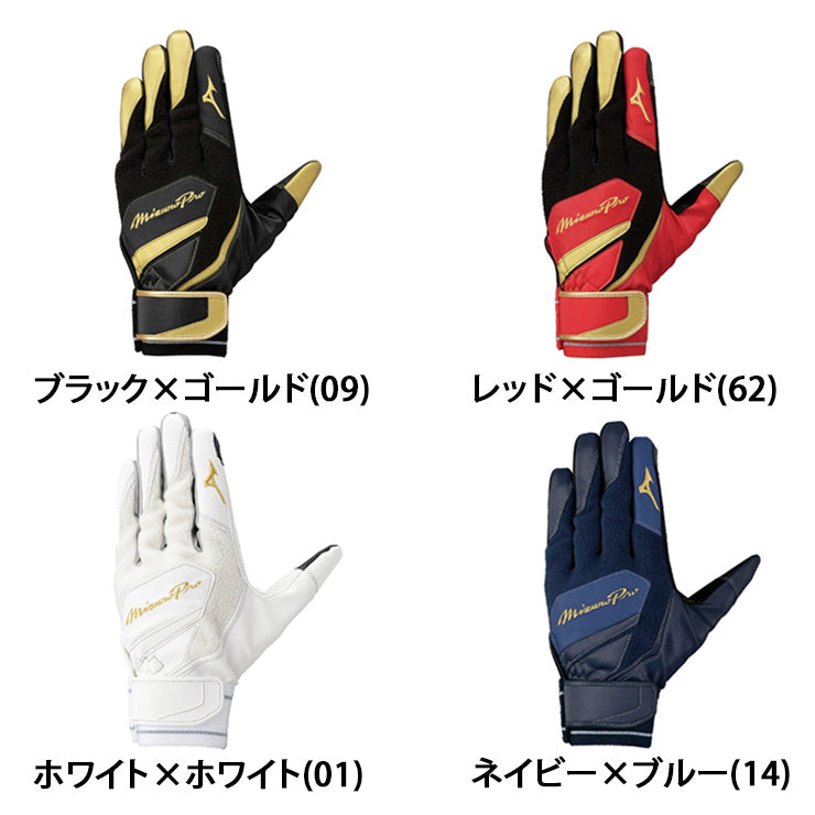 ミズノプロ ウォーミンググラブ バッティンググローブ トレーニング手袋 タッチパネル対応 冬用 防寒 1EJET040 あったかい 暖かい 温かい ランニング ジョギング トレーニング ウォーミングアップ バッティング練習 素振り 冬練 野球 通勤 通学 mizuno pro