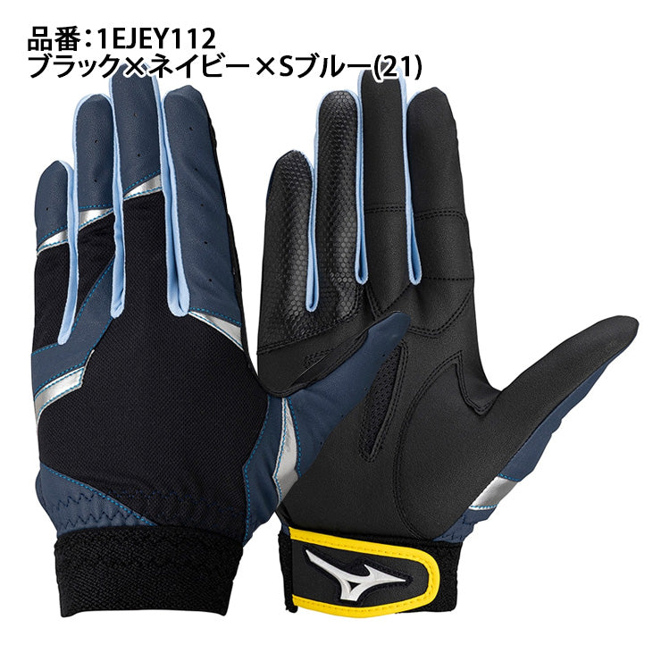 【2026モデル】ミズノ 限定 ジュニア用 ガチ守備用手袋 左手用 限定カラー 少年野球 1EJEY112 右投げ用 守備手 フィールディンググローブ 守備用グラブ 小学生 こども 子ども キッズ mizuno