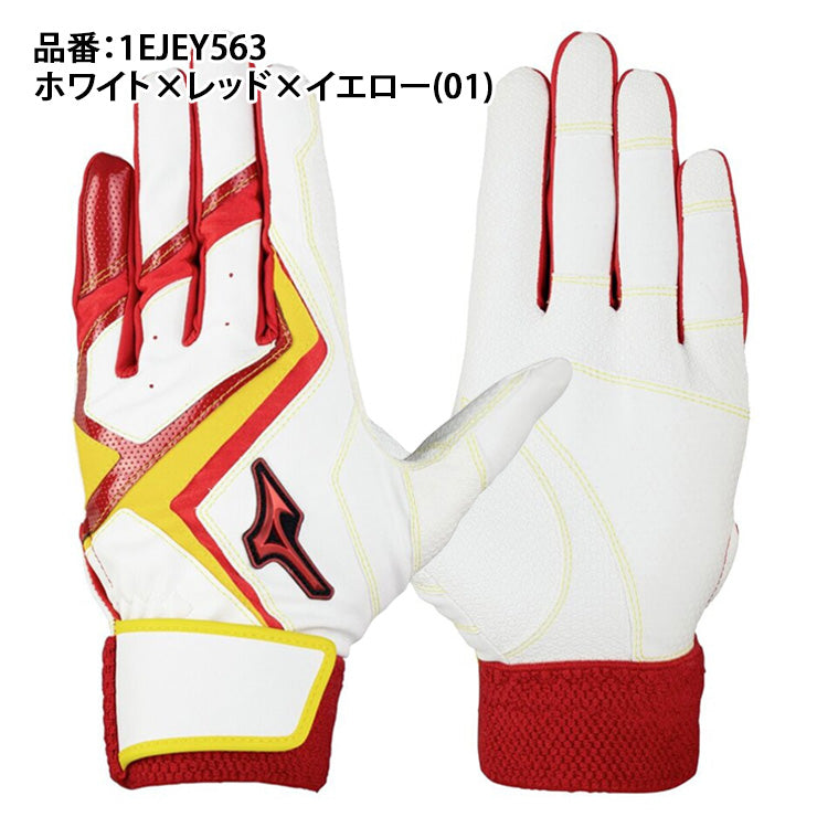 刺繍1円】2025モデル ミズノ ジュニア用 バッティンググローブ ウィル