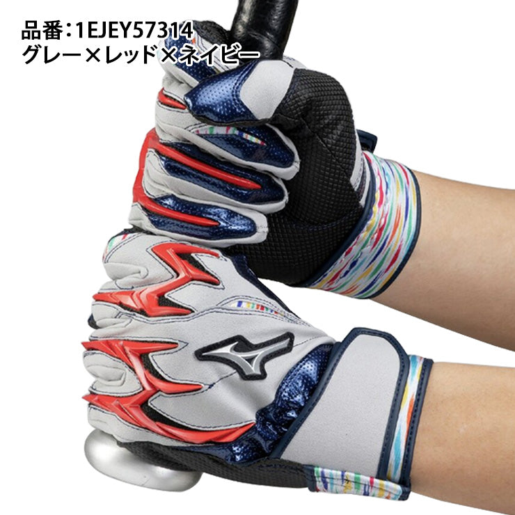 【刺繍1円】2026モデル ミズノ 限定 ジュニア用 バッティンググローブ シリコンパワーアークDI レプリカ BASEBALL DREAM PACK 限定カラー 両手用 少年野球 1EJEY57314 バッティング手袋 バッティンググラブ 打者用手袋 小学生 こども 子ども キッズ jr リトルリーグ mizuno