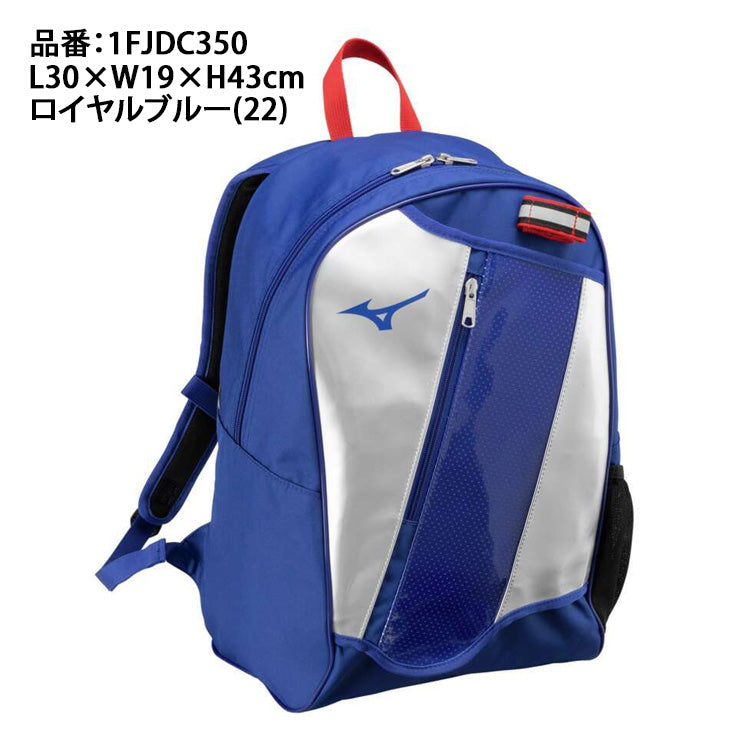 【2025モデル】ミズノ ジュニア用 野球 バックパック 23L 限定カラー リュックサック 少年野球 1FJDC350 ベースボールバッグ 野球バッグ スポーツバッグ こども 子ども 子供 キッズ Jr バッグ かばん カバン mizuno