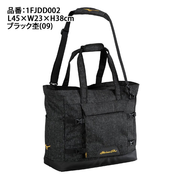 2026モデル】ミズノプロ 野球 トートバッグ 35L 1FJDD002 大容量