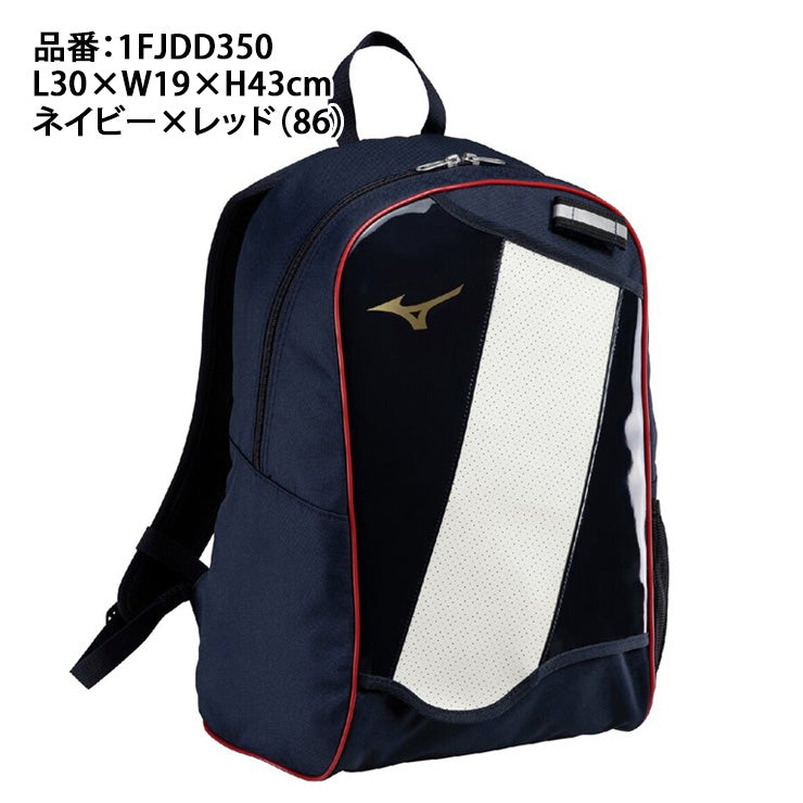 2026モデル】ミズノ ジュニア用 野球 バックパック 23L 限定カラー