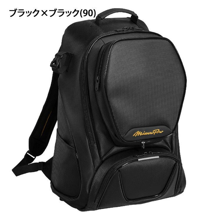 【2026モデル】ミズノプロ 野球 限定 バックパック 40L リュックサック 翡翠シリーズ 1FJDD904 大容量 ベースボールバッグ 野球バッグ スポーツバッグ 大人 一般 バッグ かばん カバン バック mizuno pro