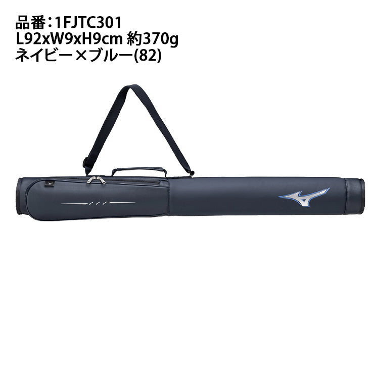 【2025モデル】ミズノ レガシー バットケース 1本入れ 手袋ポケット付き 大人 一般 1FJTC301 バット入れ 一本入れ バット バッグ 野球バッグ 硬式 軟式 ソフトボール