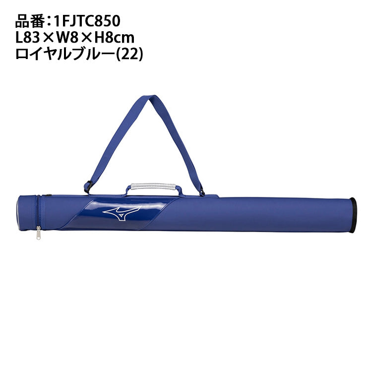 【2025モデル】ミズノ ジュニア用 バットケース 1本入れ 少年野球 1FJTC850 バット入れ 一本入れ 子ども キッズ Jr こども リトルリーグ 学童野球 バット バッグ 野球バッグ 硬式 軟式 ソフトボール mizuno