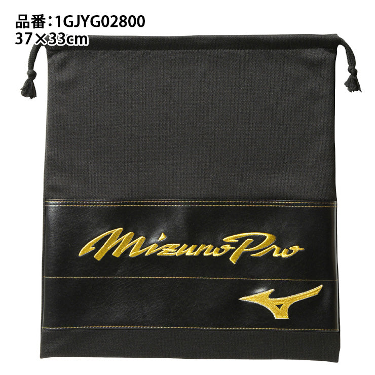 ミズノプロ 野球 グラブ袋 グローブ袋 1GJYG02800 マルチ袋 巾着袋 刺繍可能 mizuno pro